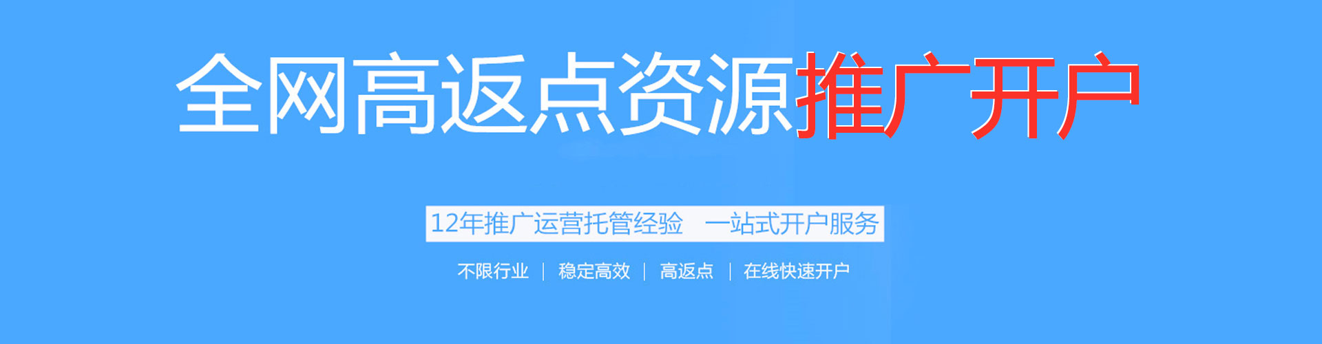 文县百度竞价开户